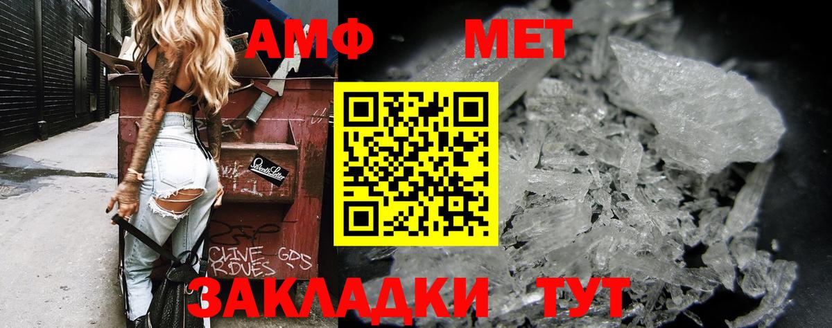 АМФ 98%  Вход с VPN  Amphetamine  Апрелевка 