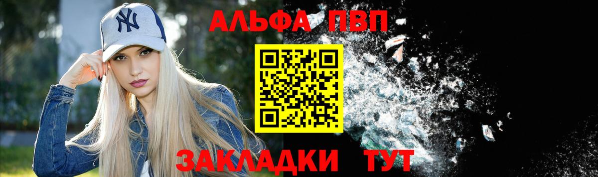 Alpha PVP СК КРИС Апрелевка