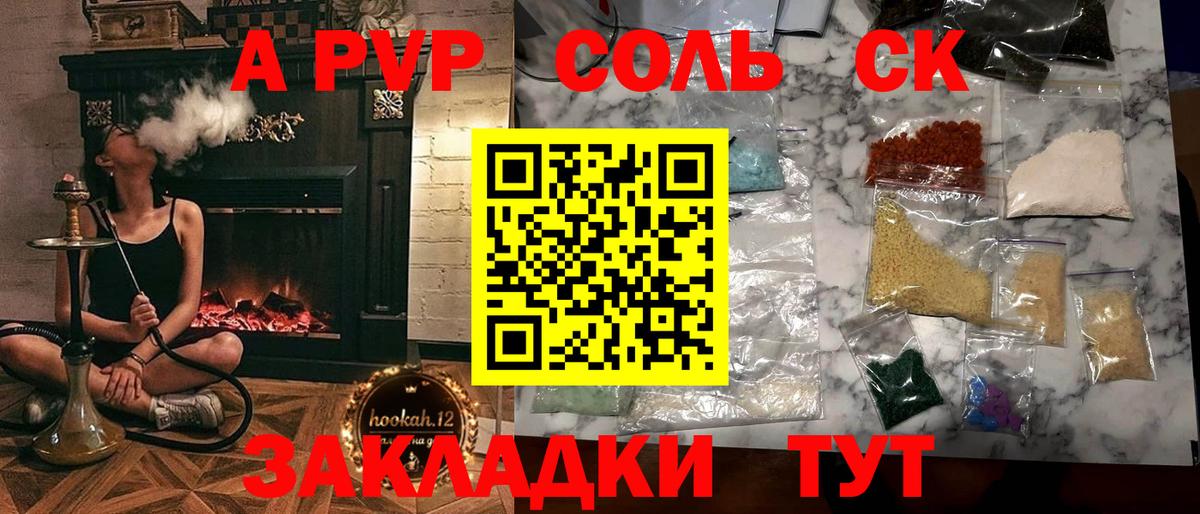 цены   Alpha PVP кристаллы  APVP СК КРИС  Апрелевка  Alpha-PVP кристаллы 