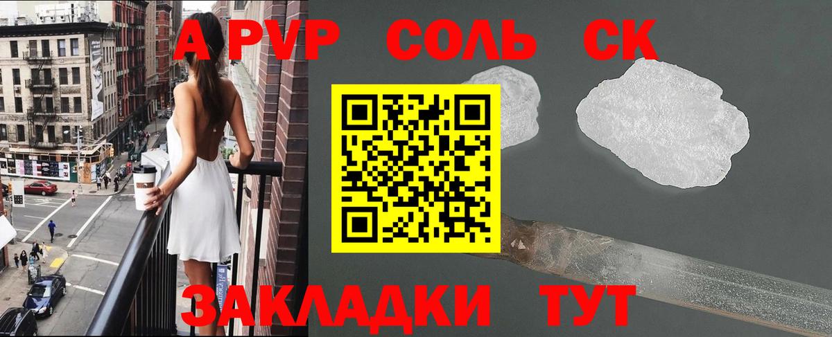 Alpha PVP кристаллы  Alfa_PVP СК КРИС  Вход с VPN  где найти   Апрелевка  APVP крисы CK 