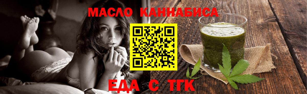 Cannafood марихуана  Апрелевка 