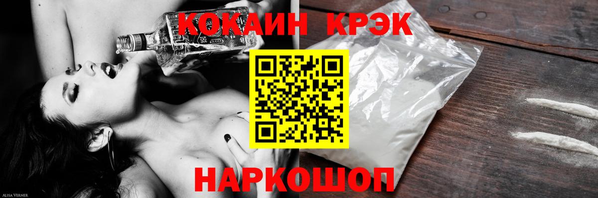 COCAIN VHQ Апрелевка