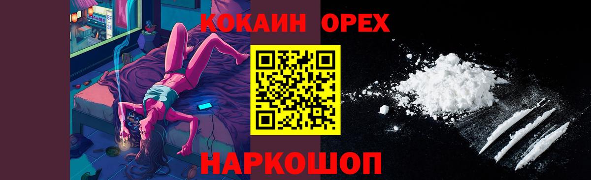 COCAIN Перу  КОКАИН 99%  Вход с VPN  Апрелевка 