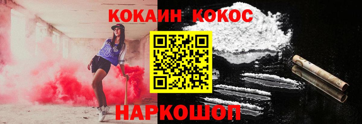 COCAIN Эквадор Апрелевка