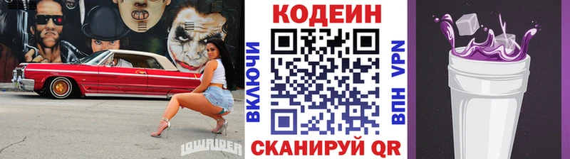 Кодеин напиток Lean (лин)  где купить наркоту  Апрелевка 