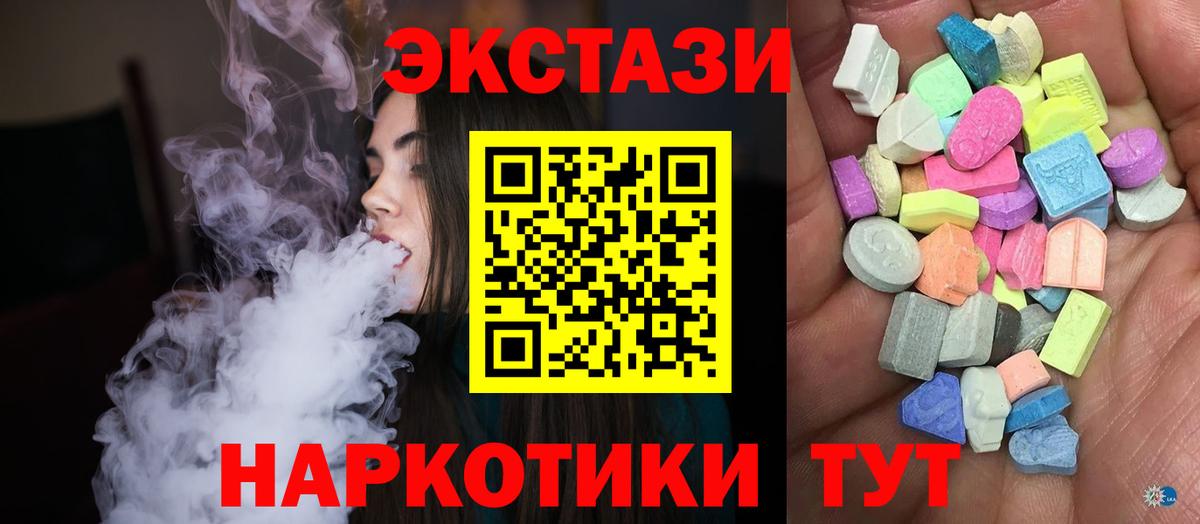 ЭКСТАЗИ 280мг Апрелевка