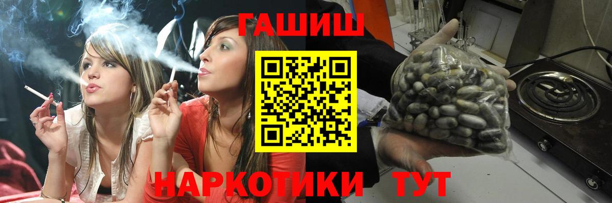 ГАШ hashish Апрелевка