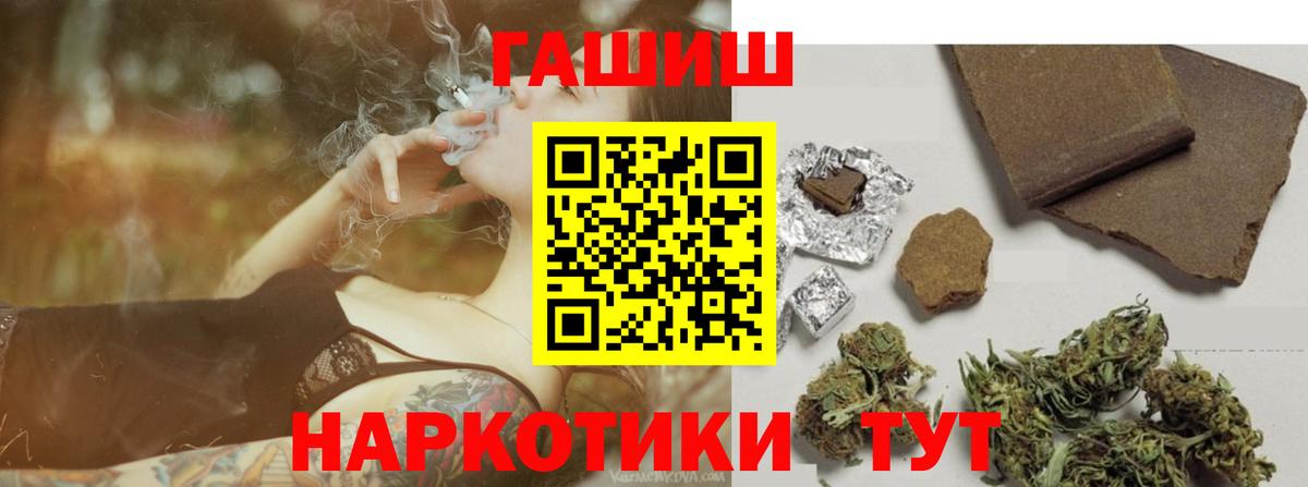 ГАШИШ гарик  что такое наркотик  ГАШ Premium  Апрелевка 