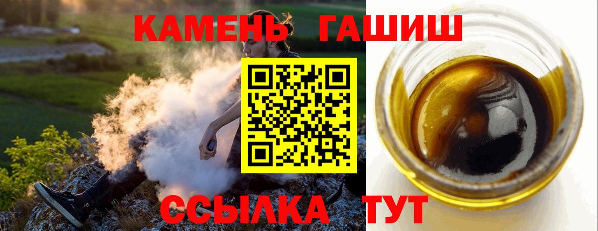 ГАШИШ гарик  ГАШ  Апрелевка  ГАШИШ Premium  Вход с VPN 