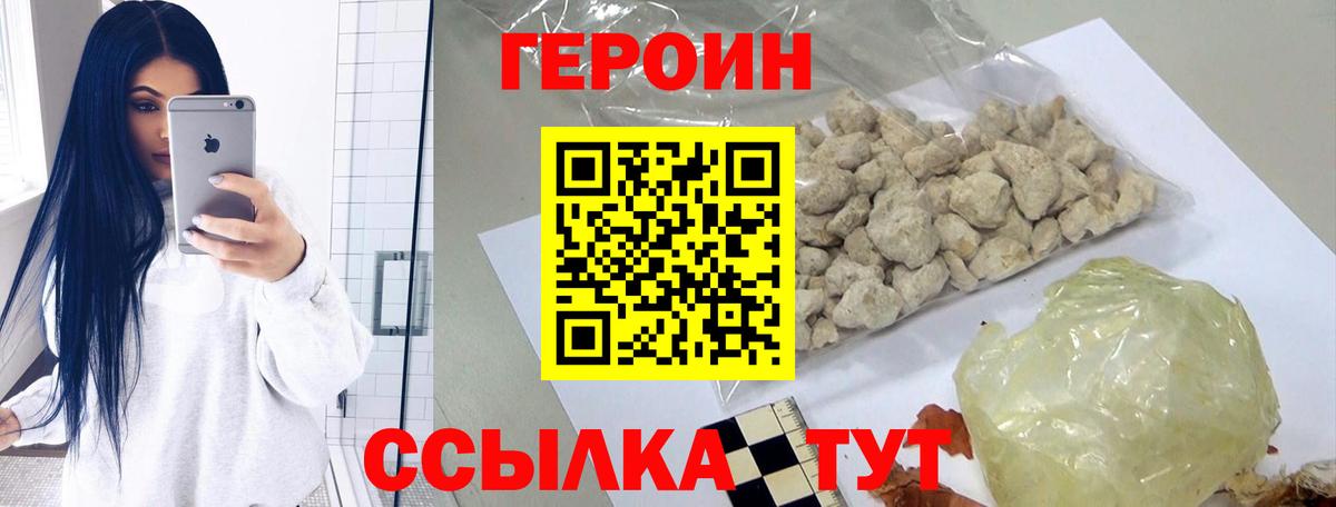 Героин афганец Апрелевка