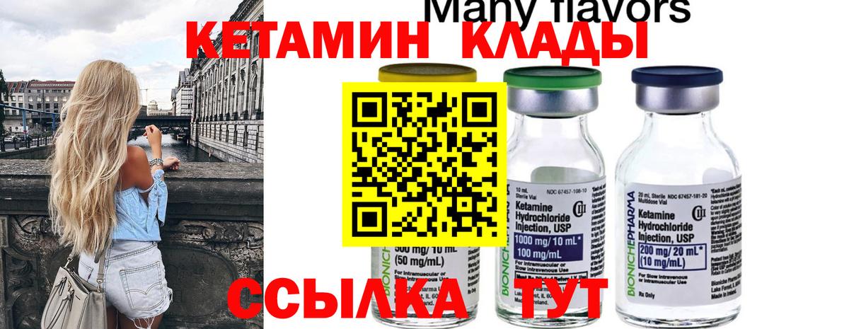 КЕТАМИН ketamine Апрелевка