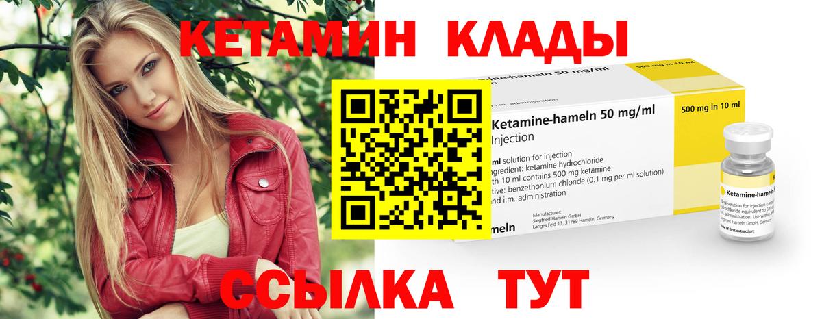 shop официальный сайт  Апрелевка  Кетамин VHQ 