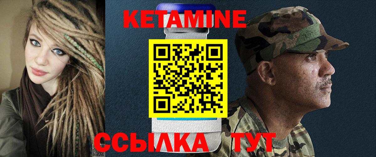 КЕТАМИН VHQ Апрелевка