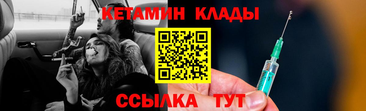 КЕТАМИН VHQ  Вход с VPN  Апрелевка  Кетамин VHQ 