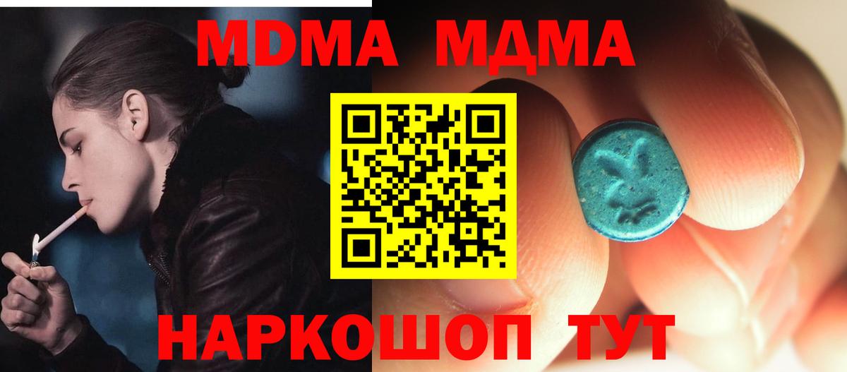 Апрелевка  МДМА VHQ  МДМА crystal  MDMA  Вход с VPN 