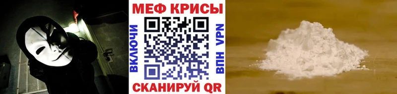 Мефедрон мука Апрелевка