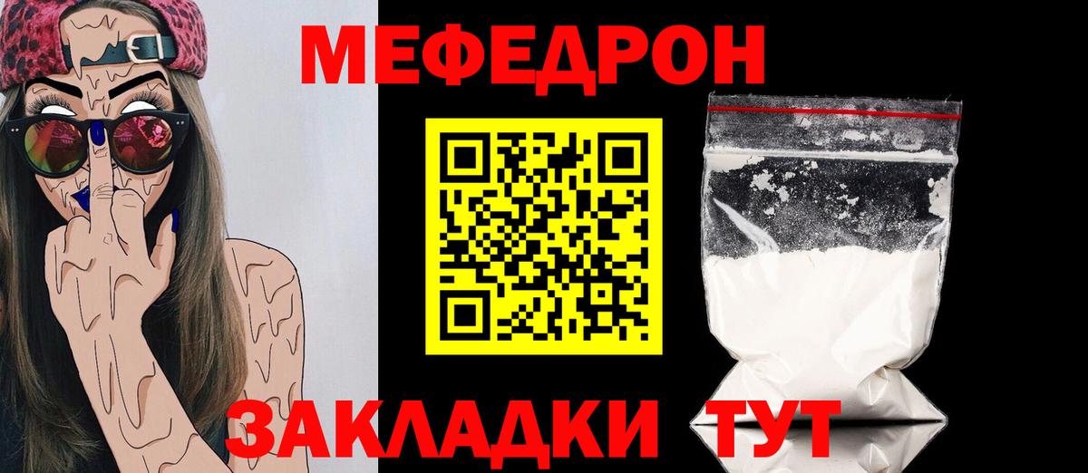 Меф  МЯУ-МЯУ мука  Апрелевка  Меф мяу мяу 