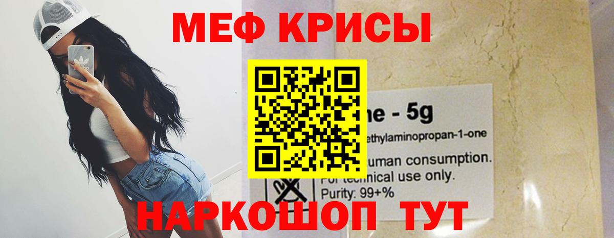 Меф  Апрелевка