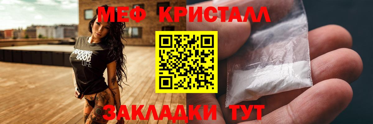 Мефедрон  Апрелевка