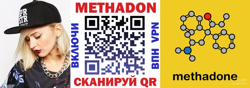 Метадон VHQ  Апрелевка 