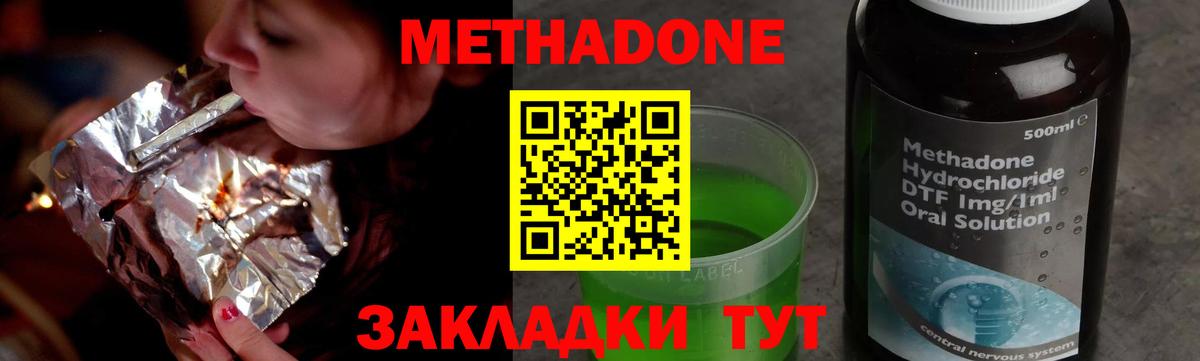 МЕТАДОН белоснежный  Вход с VPN  Апрелевка  Метадон methadone 