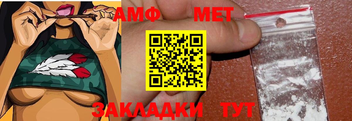 МЕТАМФЕТАМИН винт Апрелевка