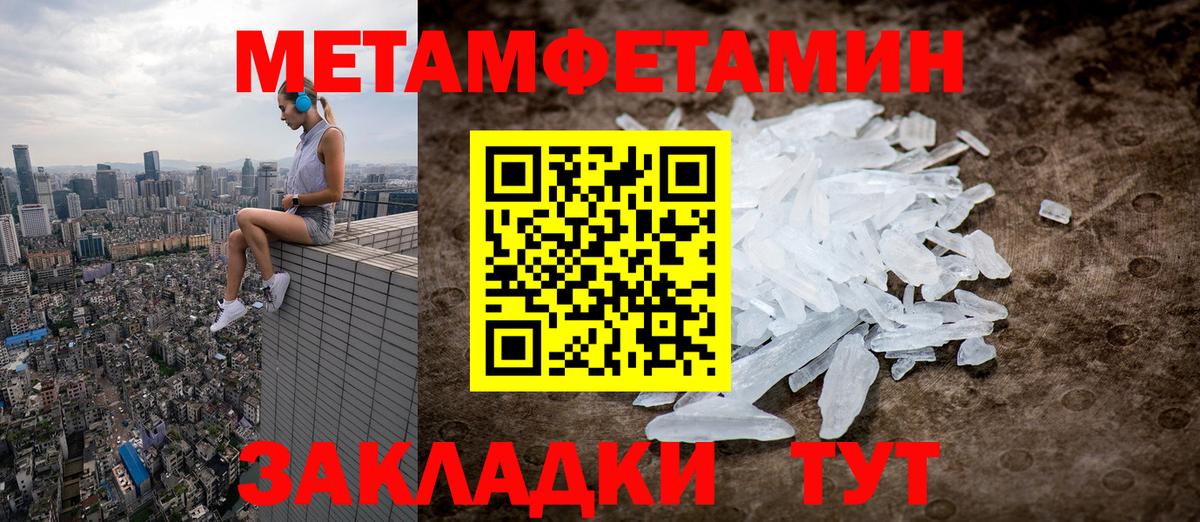 МЕТАМФЕТАМИН Декстрометамфетамин 99.9%  Вход с VPN  Апрелевка 