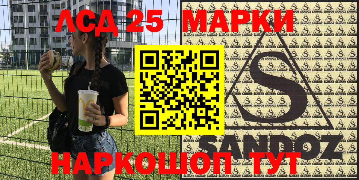 Марки 25I-NBOMe  Апрелевка  Марки NBOMe 1,8мг 