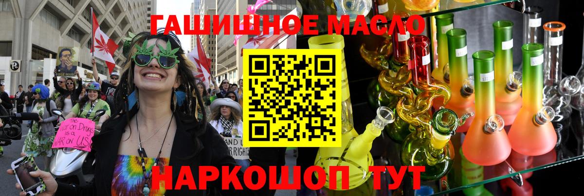 ТГК THC oil  Апрелевка 