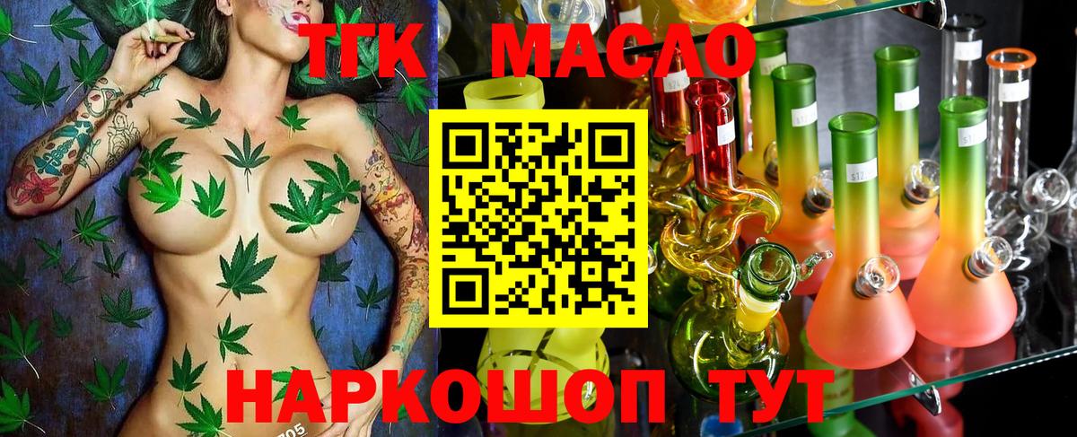 Дистиллят ТГК концентрат  Вход с VPN  мега ссылка  Апрелевка 