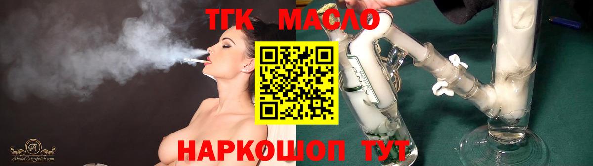 Дистиллят ТГК концентрат Апрелевка
